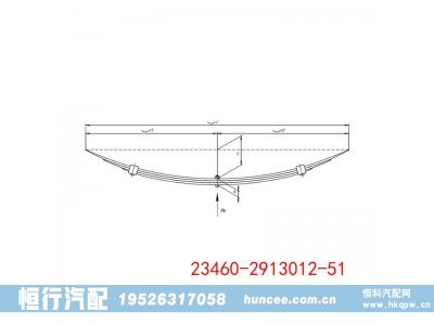 23460-2913012-51,钢板弹簧总成,河南恒行机械设备有限公司