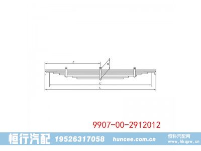 9907-00-2912012,钢板弹簧总成,河南恒行机械设备有限公司