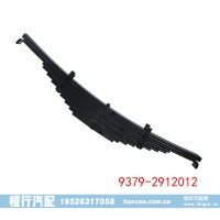 9379-2912012  MAZ 重型汽车钢板弹簧