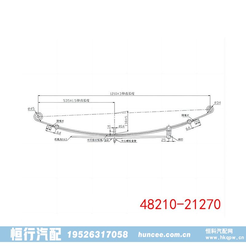 48210-21270,钢板弹簧总成,河南恒行机械设备有限公司