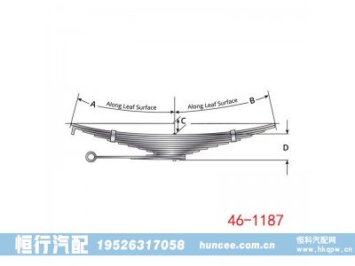 46-1187,钢板弹簧总成,河南恒行机械设备有限公司