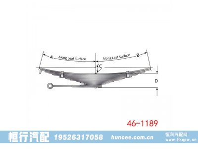 46-1189,钢板弹簧总成,河南恒行机械设备有限公司