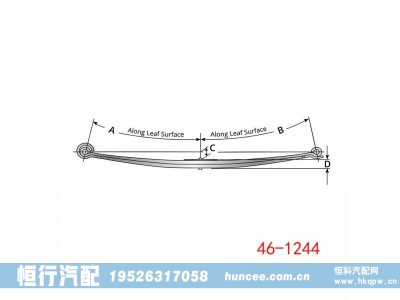 46-1244,钢板弹簧总成,河南恒行机械设备有限公司