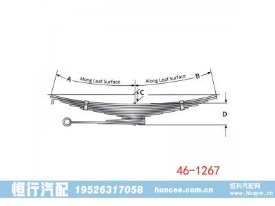 46-1267,钢板弹簧总成,河南恒行机械设备有限公司