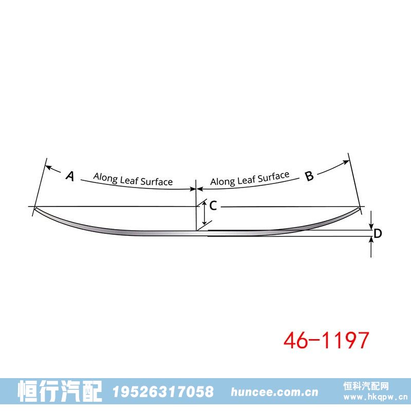 46-1197,钢板弹簧总成,河南恒行机械设备有限公司