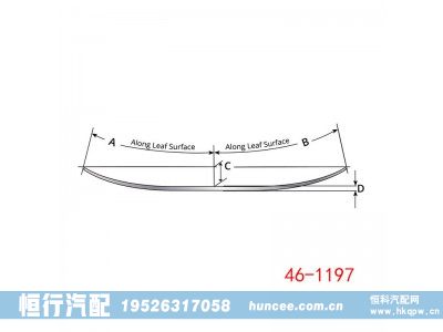 46-1197,钢板弹簧总成,河南恒行机械设备有限公司