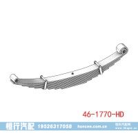 46-1770HD 福莱纳 前钢板弹簧