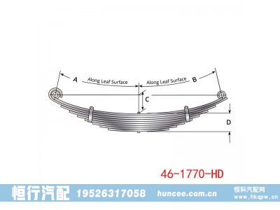 46-1770HD,钢板弹簧总成,河南恒行机械设备有限公司