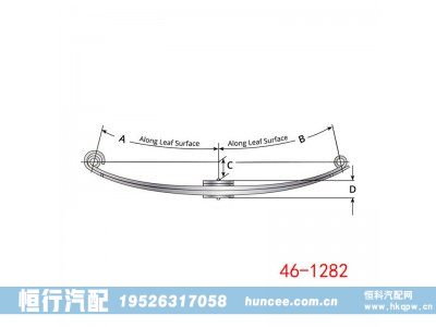 46-1282,钢板弹簧总成,河南恒行机械设备有限公司