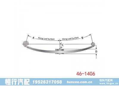 46-1406,钢板弹簧总成,河南恒行机械设备有限公司