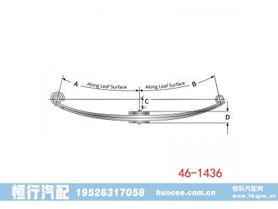 46-1436,钢板弹簧总成,河南恒行机械设备有限公司