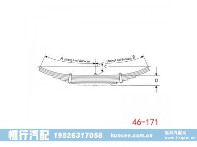 46-171,钢板弹簧总成,河南恒行机械设备有限公司