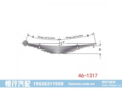 46-1317,钢板弹簧总成,河南恒行机械设备有限公司