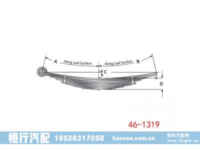 46-1319,钢板弹簧总成,河南恒行机械设备有限公司