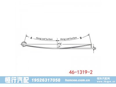 46-1319-2,钢板弹簧,河南恒行机械设备有限公司