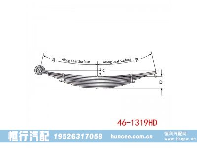 46-1319HD,钢板弹簧总成,河南恒行机械设备有限公司