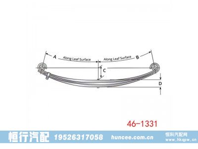 46-1331,钢板弹簧总成,河南恒行机械设备有限公司