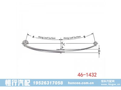 46-1432,钢板弹簧总成,河南恒行机械设备有限公司