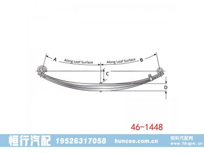 46-1448,钢板弹簧总成,河南恒行机械设备有限公司