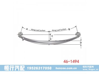 46-1494,钢板弹簧总成,河南恒行机械设备有限公司