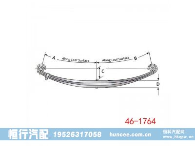 46-1764,钢板弹簧总成,河南恒行机械设备有限公司