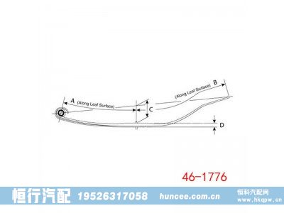 46-1776,钢板弹簧总成,河南恒行机械设备有限公司