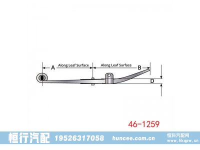 46-1259,钢板弹簧总成,河南恒行机械设备有限公司