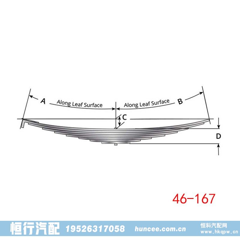 46-167,钢板弹簧总成,河南恒行机械设备有限公司