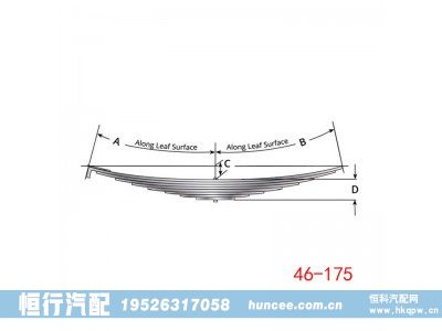 46-175,钢板弹簧总成,河南恒行机械设备有限公司