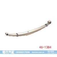 46-1384 Freightliner 福莱纳 重型卡车前钢板弹簧