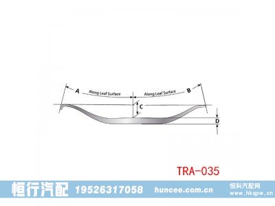 TRA-035,钢板弹簧,河南恒行机械设备有限公司