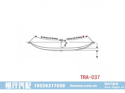 TRA-037,钢板弹簧,河南恒行机械设备有限公司