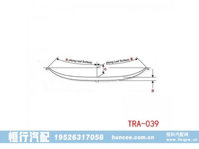 TRA-039,钢板弹簧,河南恒行机械设备有限公司