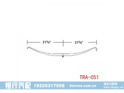 TRA-051,钢板弹簧,河南恒行机械设备有限公司