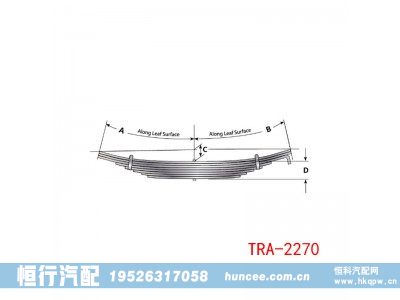 TRA-2270,钢板弹簧,河南恒行机械设备有限公司