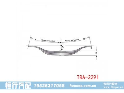 TRA-2291,钢板弹簧,河南恒行机械设备有限公司