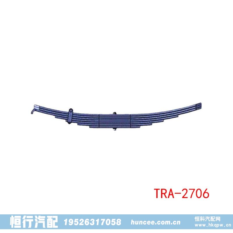 TRA-2706,钢板弹簧,河南恒行机械设备有限公司