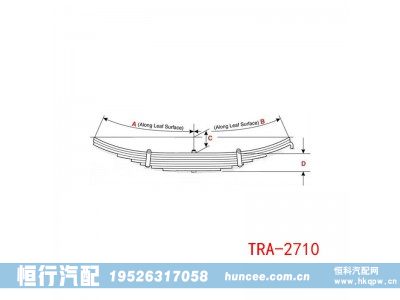 TRA-2710,钢板弹簧,河南恒行机械设备有限公司