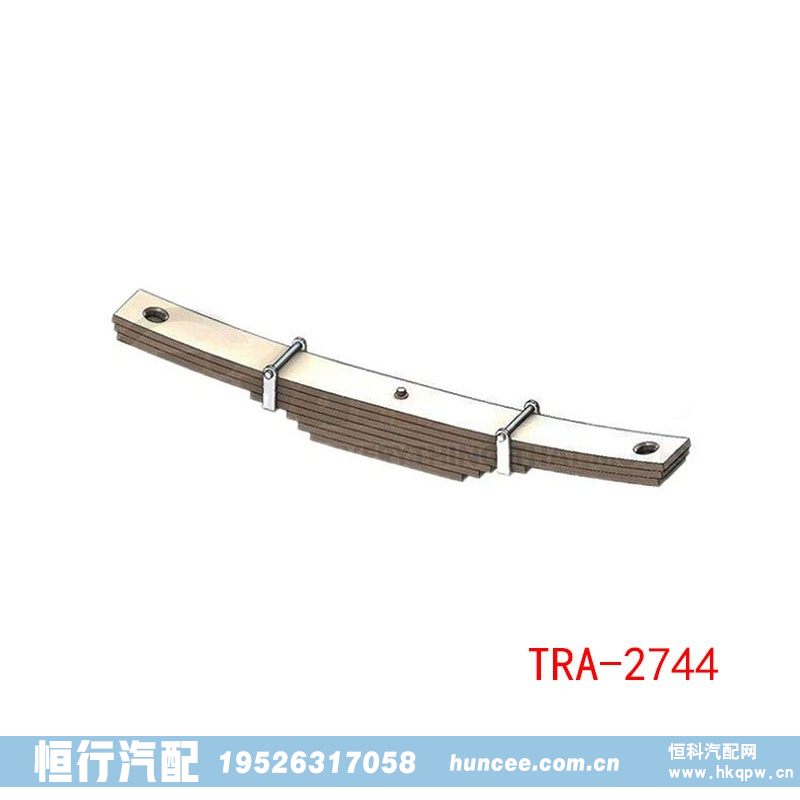 TRA-2744,钢板弹簧,河南恒行机械设备有限公司