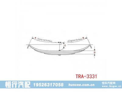 TRA-3331,钢板弹簧,河南恒行机械设备有限公司