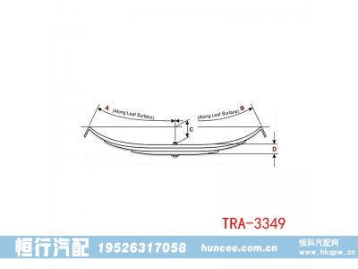 TRA-3349,钢板弹簧,河南恒行机械设备有限公司