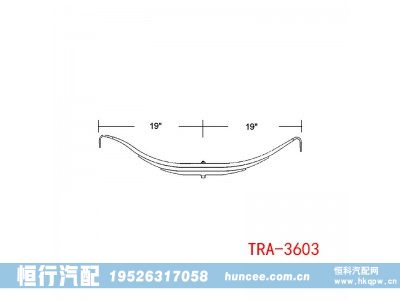 TRA-3603,钢板弹簧,河南恒行机械设备有限公司