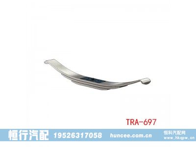 TRA-697,钢板弹簧,河南恒行机械设备有限公司