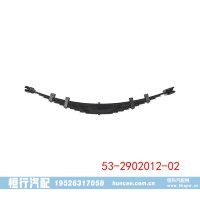 53-2902012-02 GAZ 钢板弹簧总成