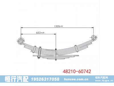 48210-60742,钢板弹簧,河南恒行机械设备有限公司