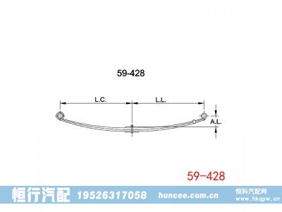 59-428,钢板弹簧,河南恒行机械设备有限公司