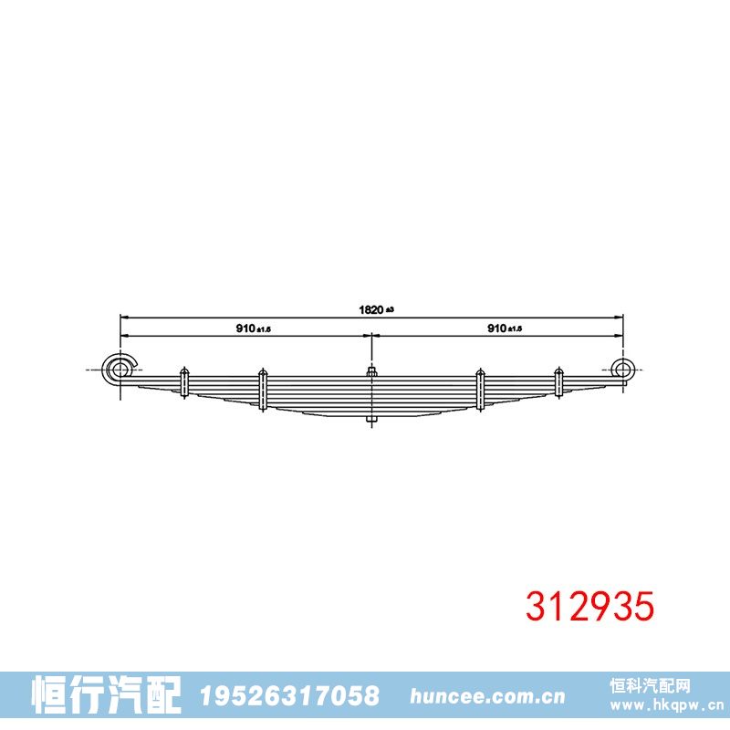 312935,钢板弹簧,河南恒行机械设备有限公司