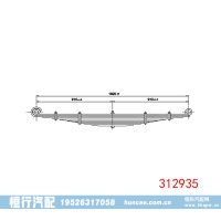 312935 SCANIA 前钢板弹簧总成