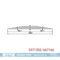 0371355 667166 重型汽车底盘板簧