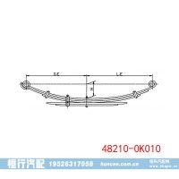 48210-0K010 482100K010 丰田后钢板弹簧总成